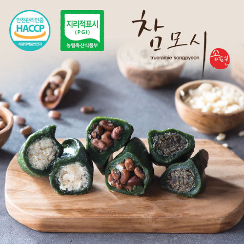 영광 참모시송편 무방부제 영양간식 식사대용 국내산쌀 모시떡 모시개떡 5종 - 상세 이미지 2