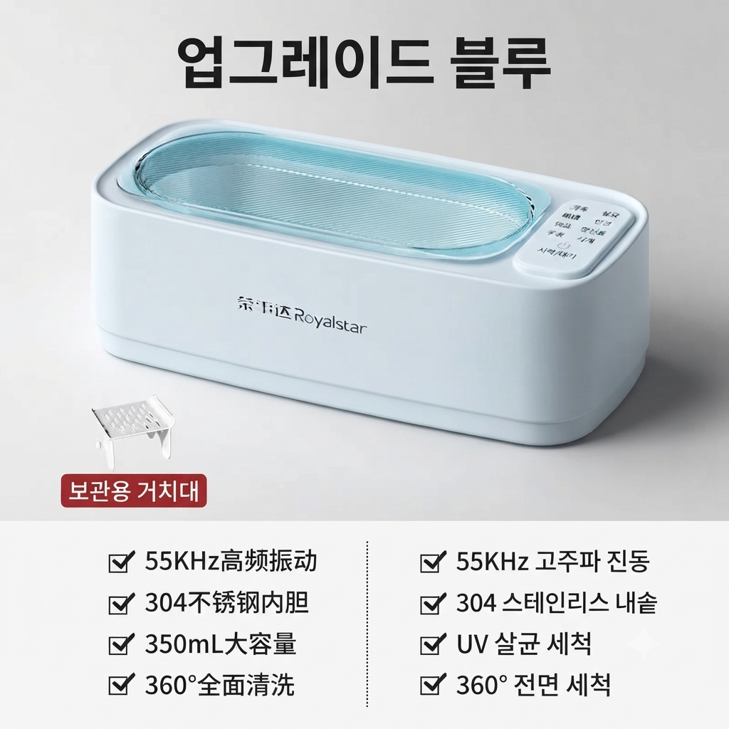 안경렌즈 세척기 보석류 시계 목걸이 UV살균 고주파 이미지 7
