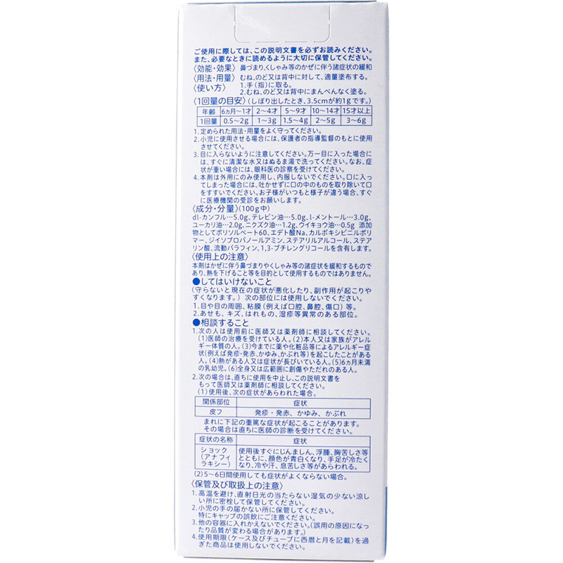 피죤 코막힘 개선 크림 50g - 하카타몰