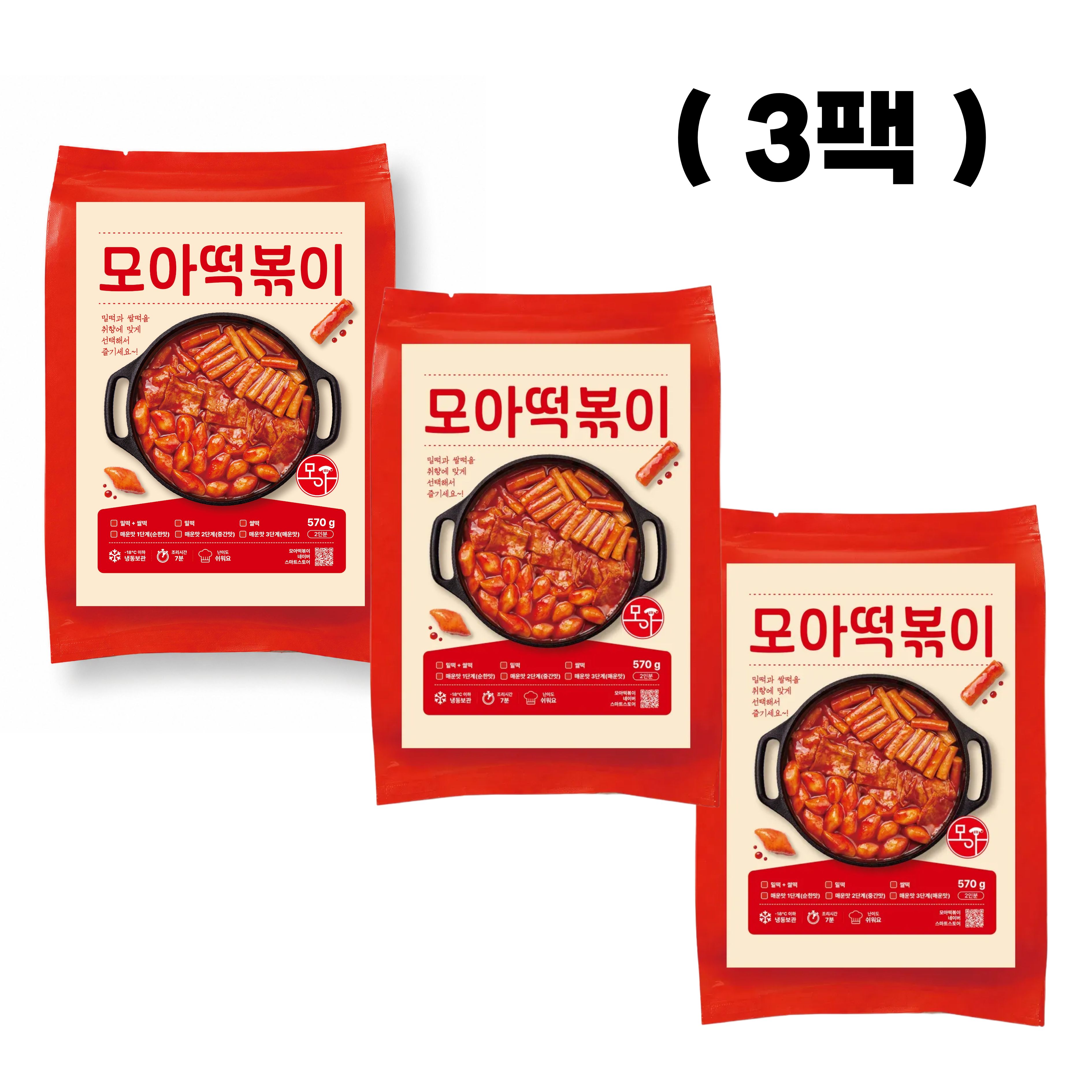 유명한 모아떡볶이 밀키트 2인분 3팩 (매운맛 1+2+3 골고루 맛보기) - 상품 이미지