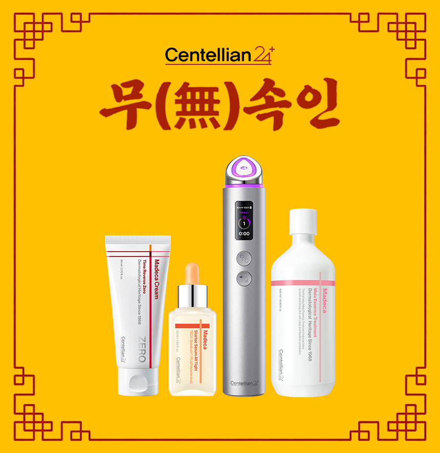 [무속인 홍현희X동국제약] 센텔리안24 마데카크림 1억개 판매돌파 기념 특가 / 마데카 올케어세트(마데카크림 제로 80ml 2개+멜라에센스 500ml+아이크림)