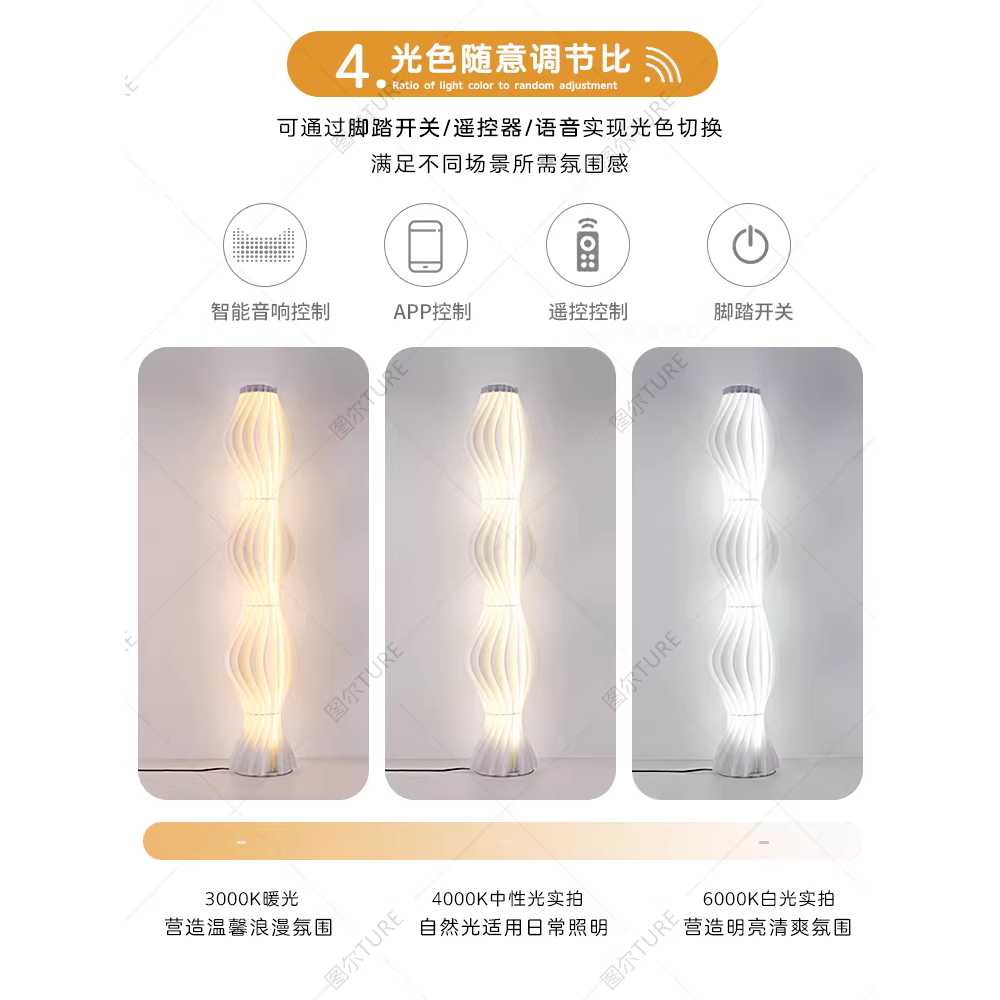 포근한 LED 플로어스탠드