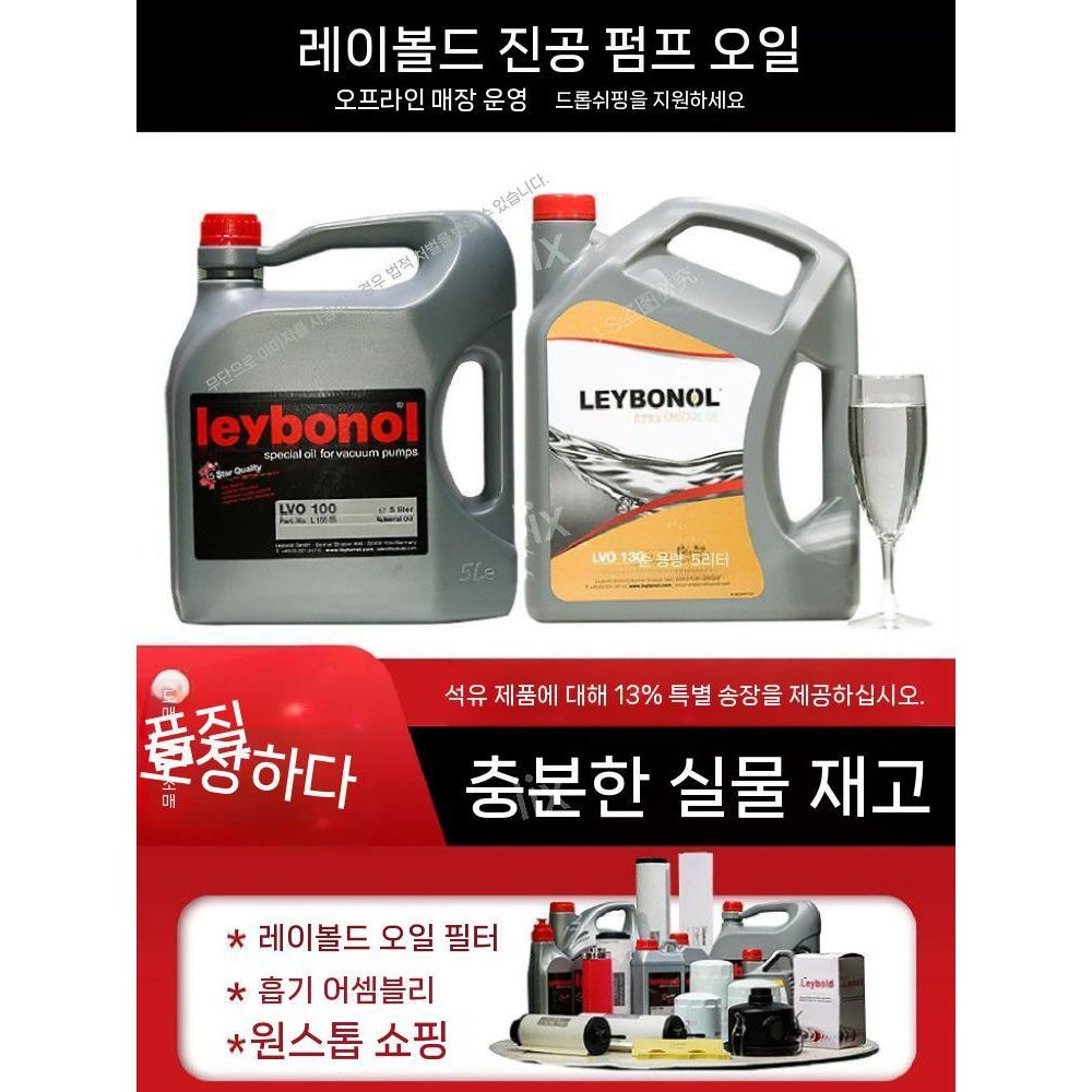 진공펌프 오일 산업용 LVO 시설 윤활 기계 공장 부품 108 장비 기름 100 120 - 상품 이미지