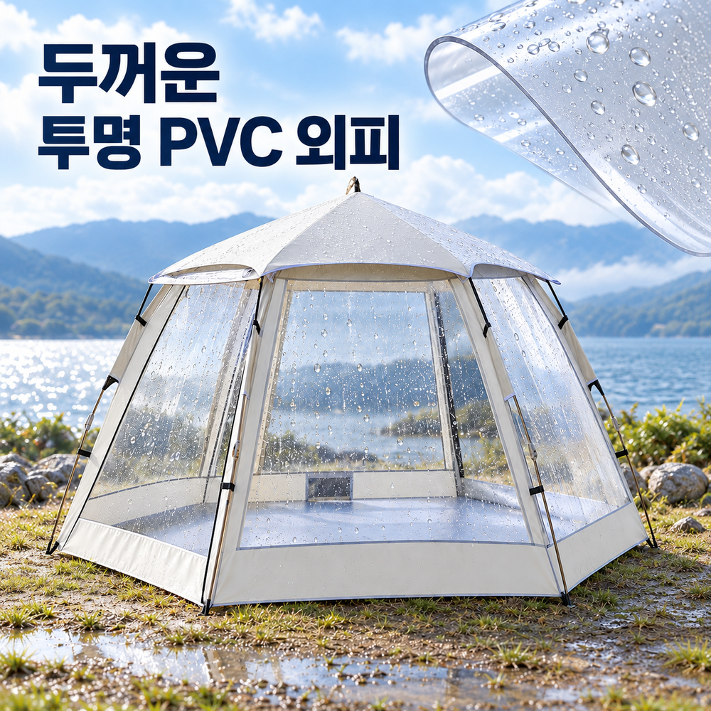 투명텐트 투명천막 바람막이 테라스 pvc 원터치 쉘터 특대형, 베이지 - 상품 이미지