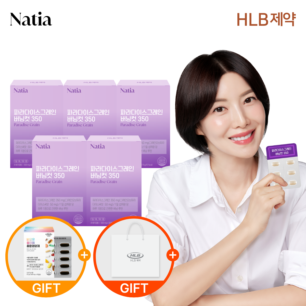 나티아 파라다이스그레인 버닝컷 350 버닝온 그래인 리셋 플러스 맥스 30정, 5개 - 메인 이미지
