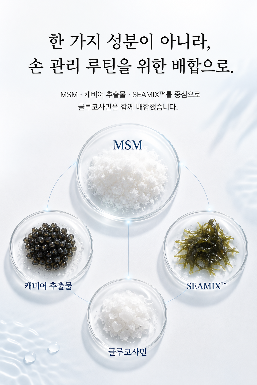 리포레 손마디 크림 씨믹스 캐비어 MSM 손관절 손가락 손목 집중 케어 120ml, 1개 - 상세 이미지 3