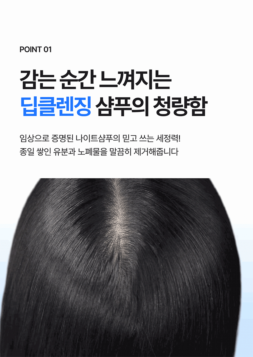 TREECELL Night Collagen Shampoo Midnight Forest 120ml - description 3