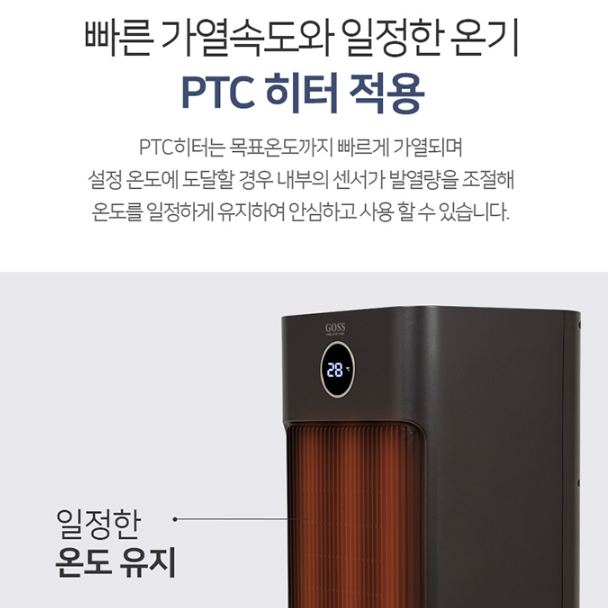 가정용전기온풍기 PTC히터 업소용 세라믹히터 사무실난방기 - 상세 이미지 4