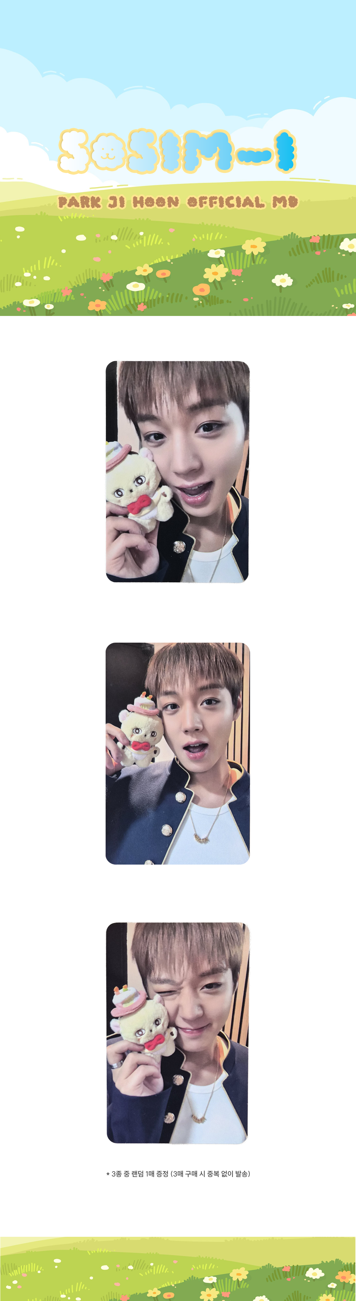 PARK JIHOON Photocard