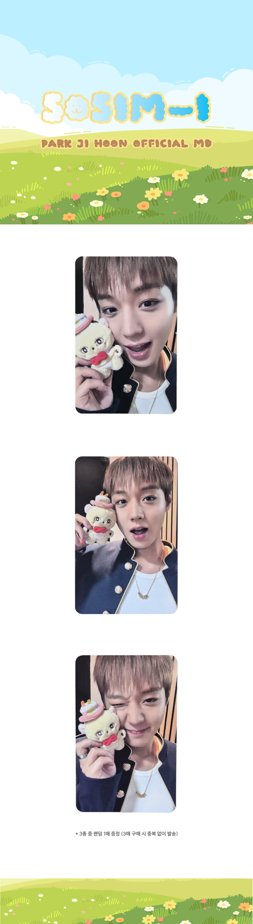 PARK JIHOON Photocard