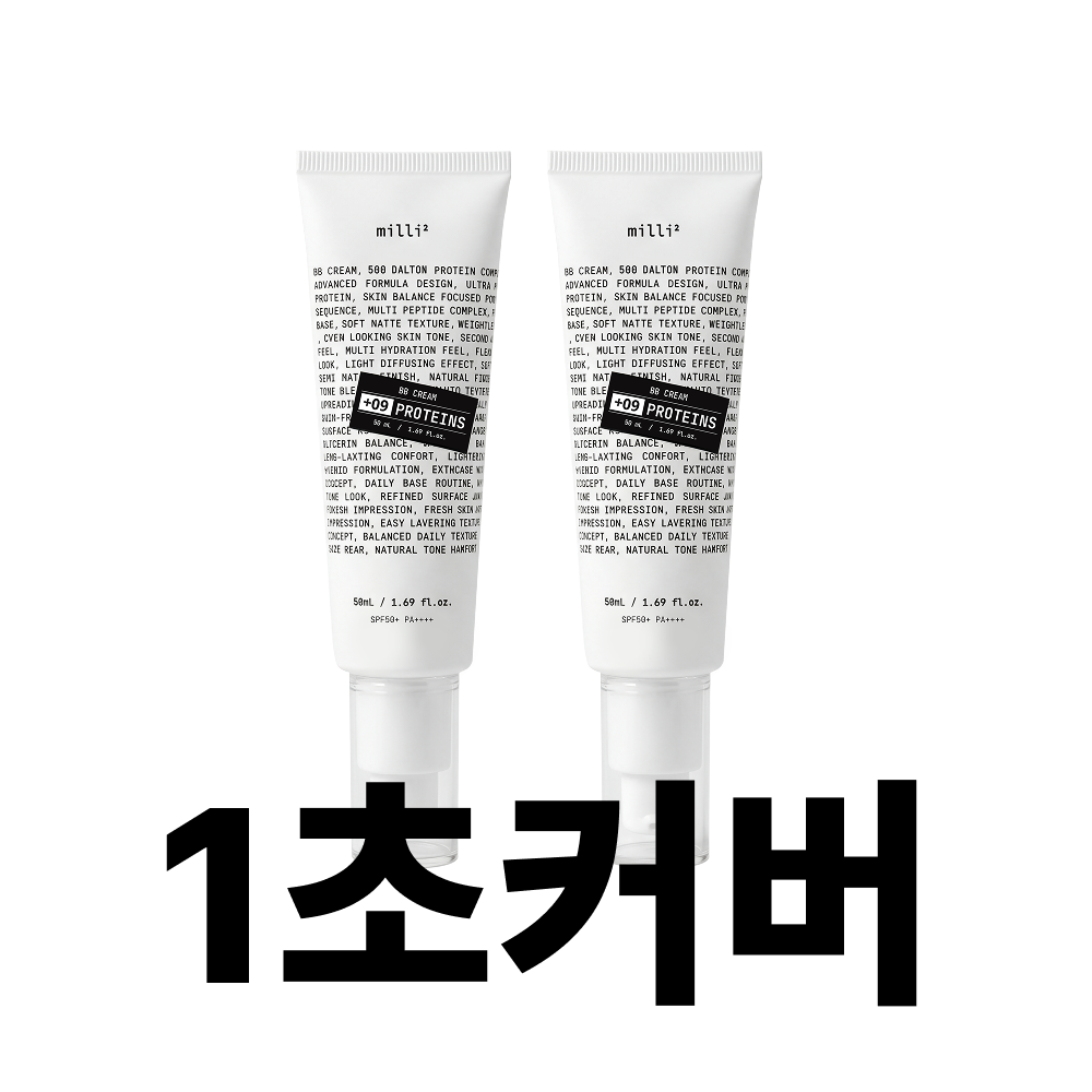 1&1 2개 500달톤 프로틴 비비크림 - 상품 이미지