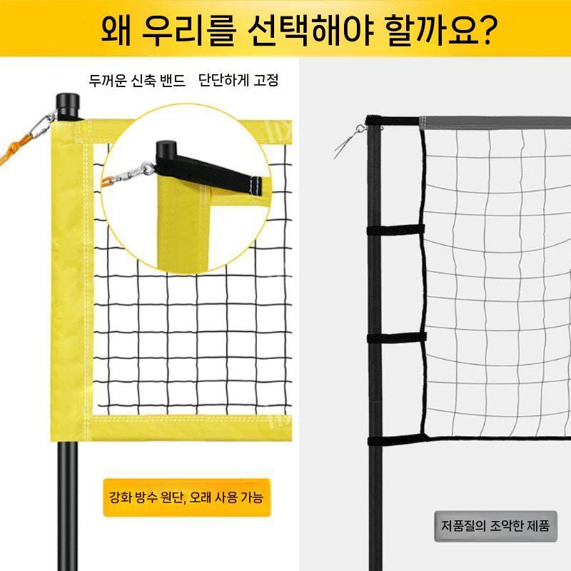 비치발리볼 네트세트 야외 배구훈련 캠프 건강 교육 취미 그물망 체육대회 학교 상품 이미지