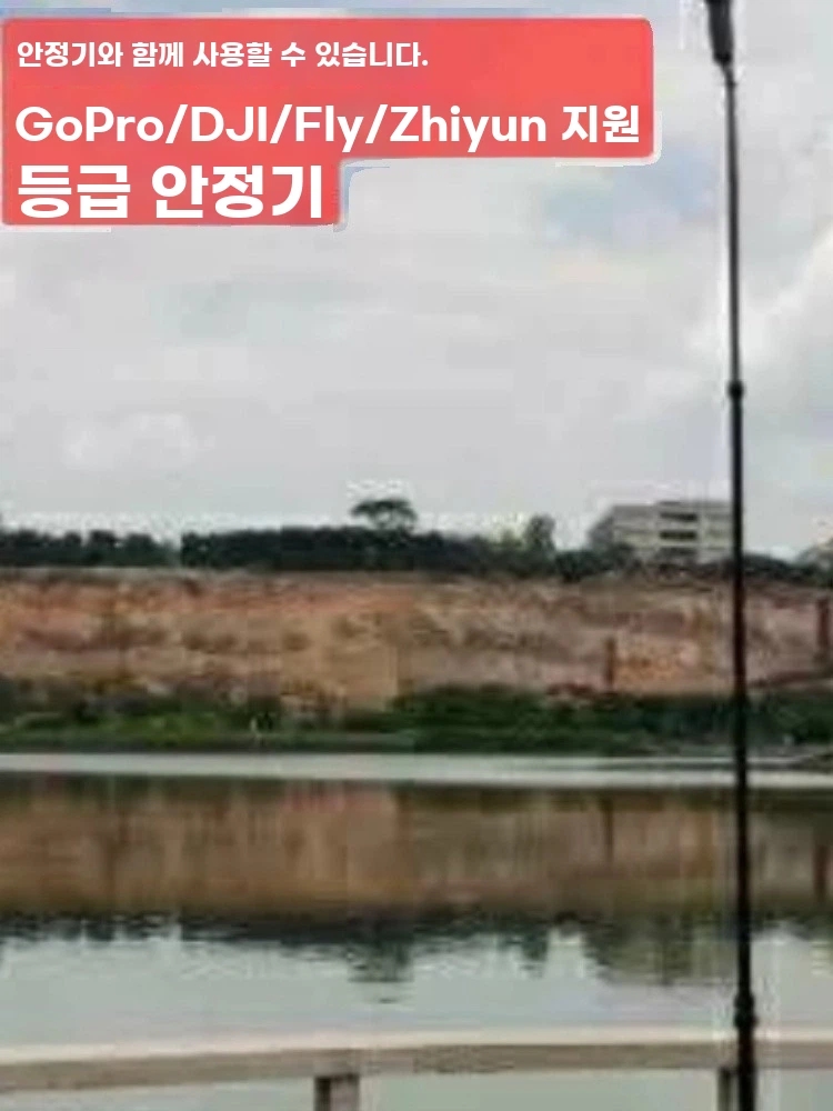 알루미늄 셀카봉 3m 초장거리 삼각대 겸용 휴대용 - 상세 이미지 3