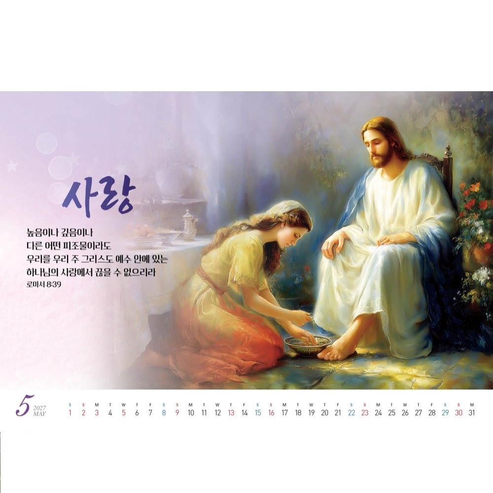 교회 달력 옛날 말씀 대형 27년 탁상 달력 2027년 책상 단일컬러, 1개 - 상세 이미지 2