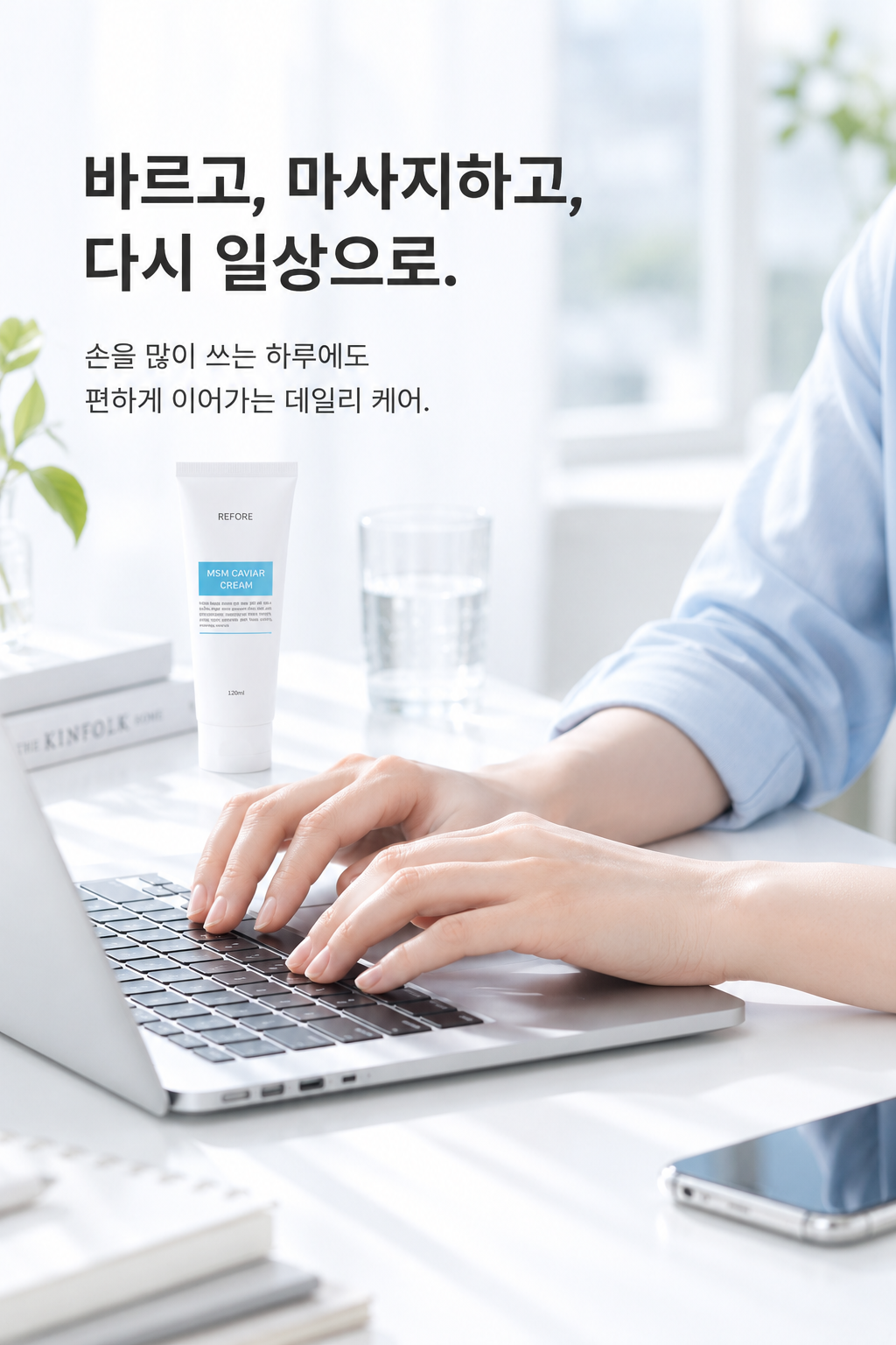 리포레 손마디 크림 씨믹스 캐비어 MSM 손관절 손가락 손목 집중 케어 120ml, 1개 - 상세 이미지 5