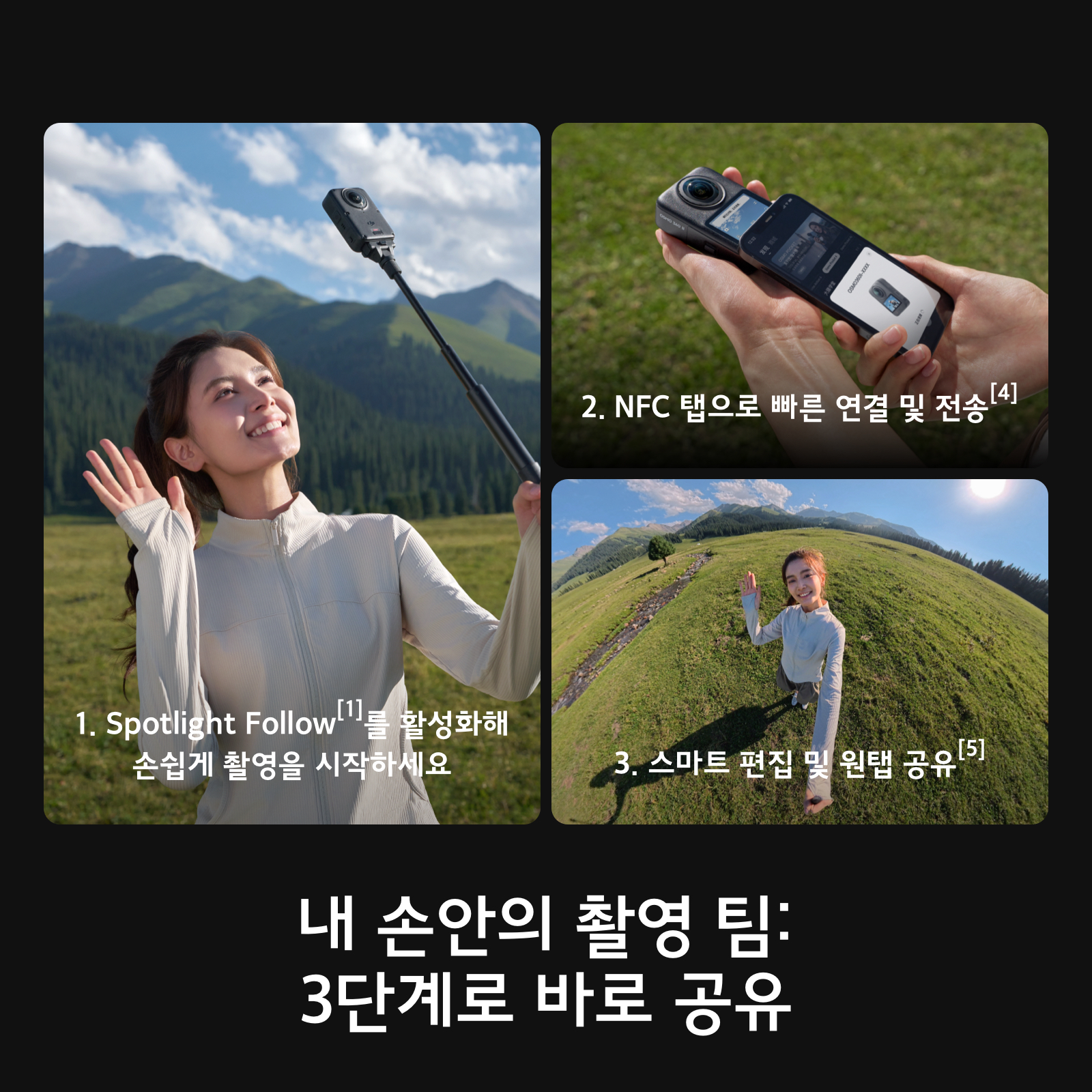 DJI OSMO 360 II 어드벤처 콤보 이미지 7