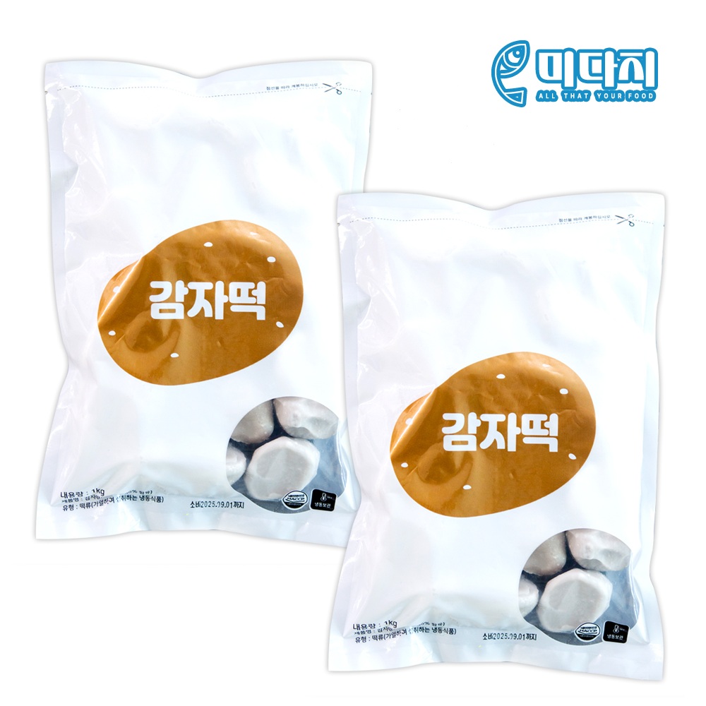 직접 만든 콩 앙금이 듬뿍 담백 쫀득한 명절 감자송편 1kg 2봉 영양간식 뷔페 행사떡 - 상품 이미지