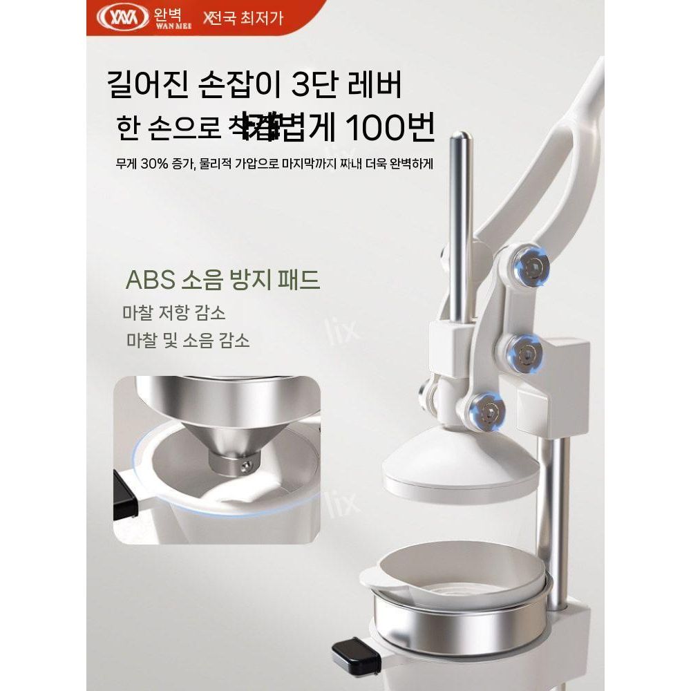 레몬 착즙기 업소용 자몽 홈카페 레몬즙짜개 주스 수동 청소 음식점 과일 오렌지 석류 - 상품 이미지