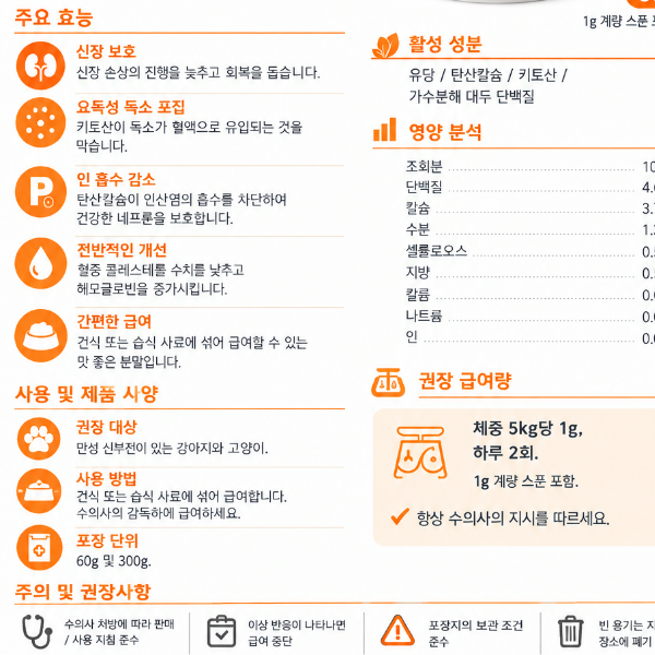 이파키틴 파우더 분말 파우더형 대용량 300g - 상세 이미지 5