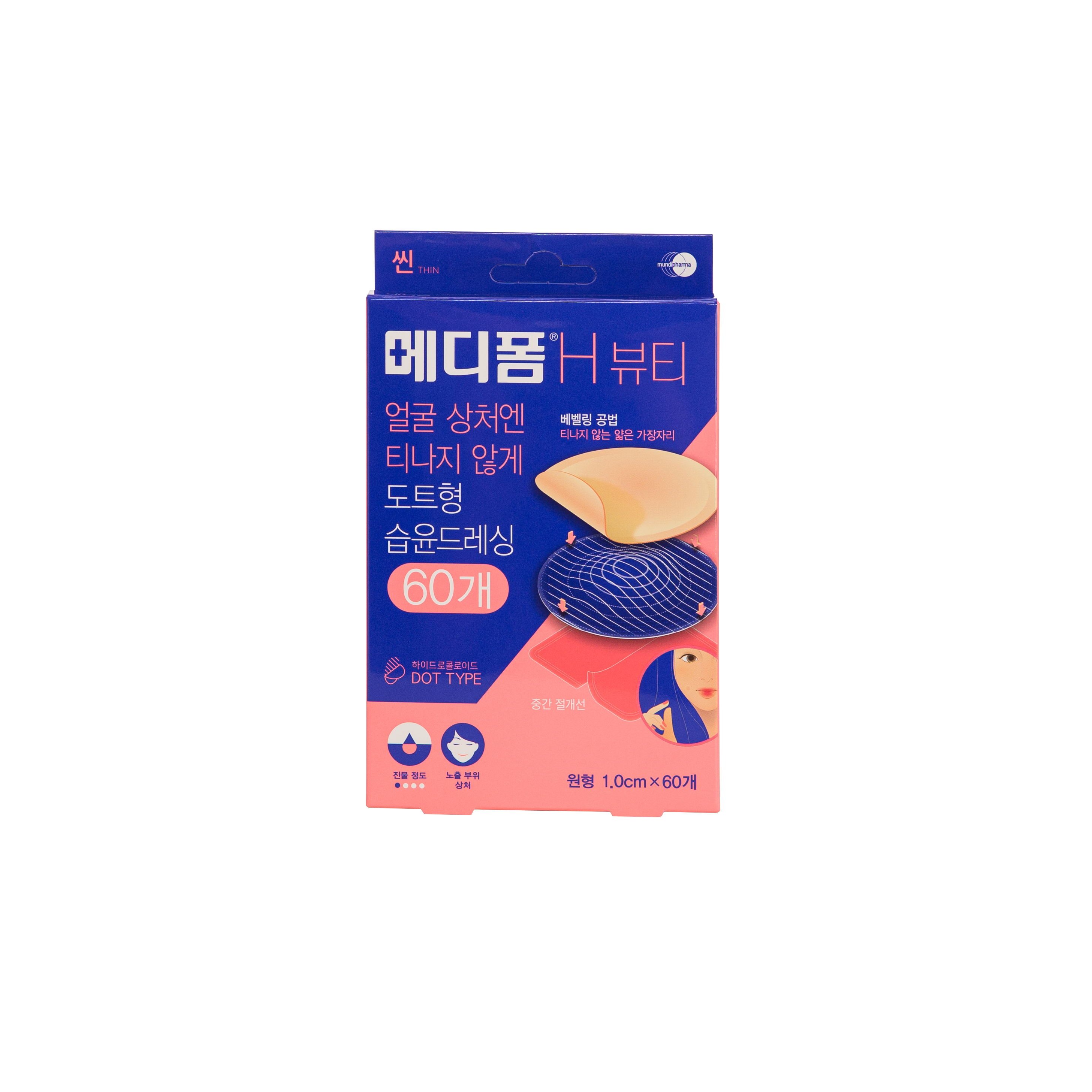 메디폼 H 뷰티(60매), 뾰루지 여드름 트러블패치 도트형 습윤드레싱 - 상품 이미지