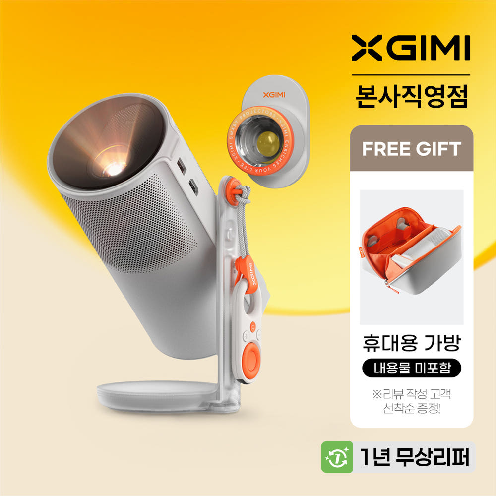 엑스지미 모고4 MoGo4 미니빔 캠핑용 휴대용 빔프로젝터 Full-HD 1920x1080 450 안시루멘 가격 추이 XGIMI Official 엑스지미 모고4 MoGo4 미니빔 캠핑용 휴대용 빔프로젝터 Full-HD 1920x1080 450 안시루멘 - 최저가 622,800원
