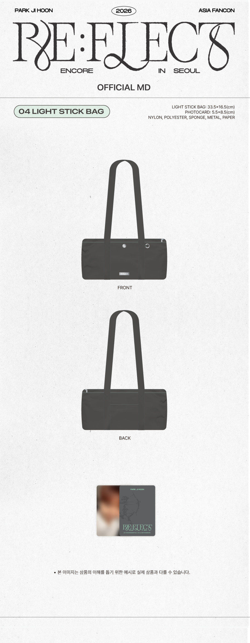PARK JIHOON Lightstick Bag