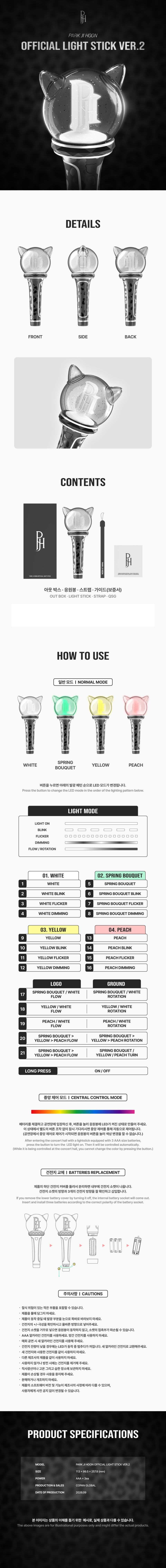 PARK JIHOON Lightstick