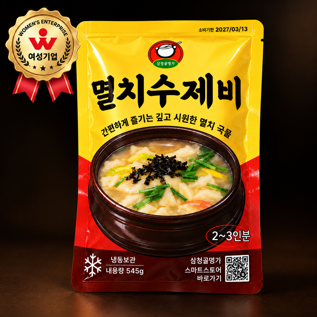 멸치수제비 2인분 멸치육수 밀키트 혼밥 집밥 캠핑요리 술안주 더수제비 - 상품 이미지
