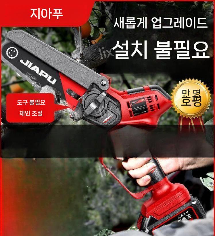 전기톱 무선 가지치기 정원관리 목공 손질 수리 유지보수 편리한 체인톱 계양톱 - 상품 이미지