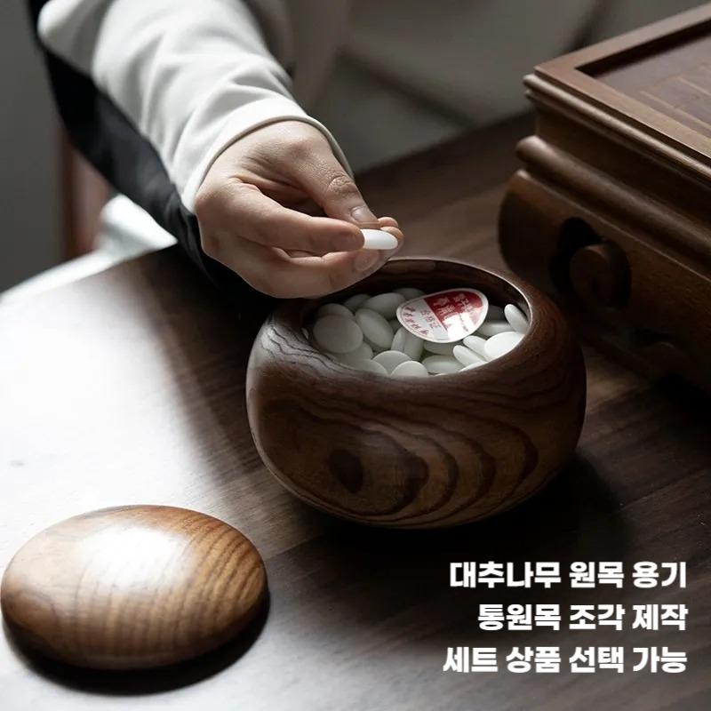 방옥자 단면돌출 대추나무바둑통 아카시아나무 바둑테이블 세트 - 상세 이미지 3