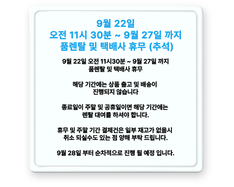 휴무_(2).png