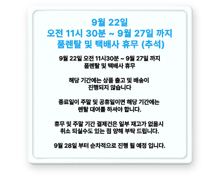 휴무_(2).png