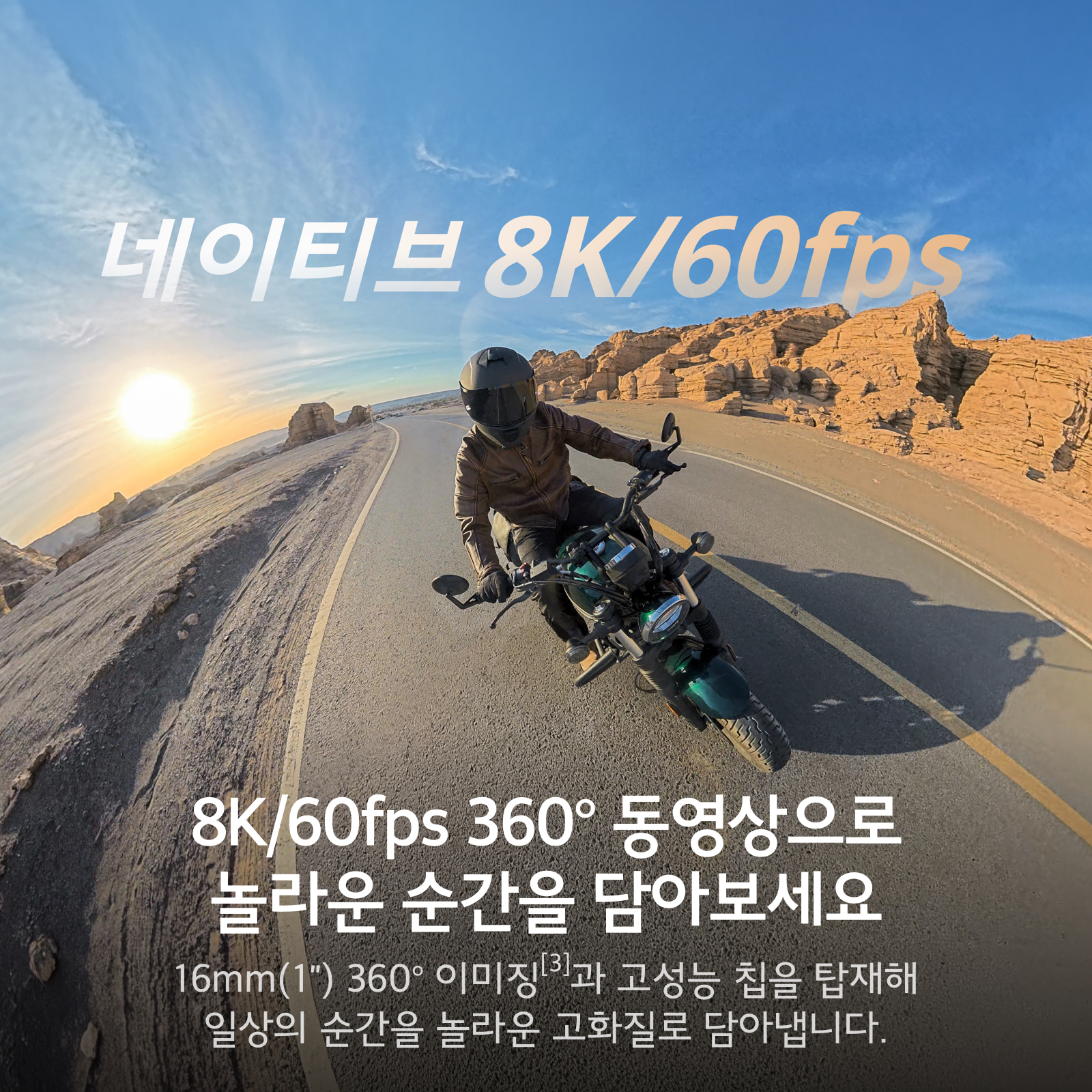 DJI OSMO 360 II 어드벤처 콤보 이미지 6