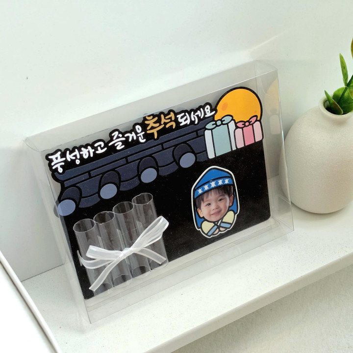 추석 부모님 용돈선물 손주사진 얼굴 포토마그넷 한복 용돈박스 - 상세 이미지 2