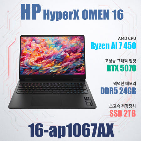 HP HyperX 오멘 16-ap1067AX/게이밍노트북/NVMe SSD 2TB(교체)