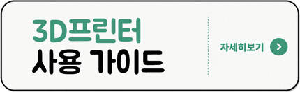 프린터 사용 가이드