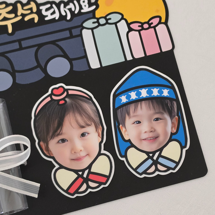 추석 부모님 용돈선물 손주사진 얼굴 포토마그넷 한복 용돈박스 이미지 6