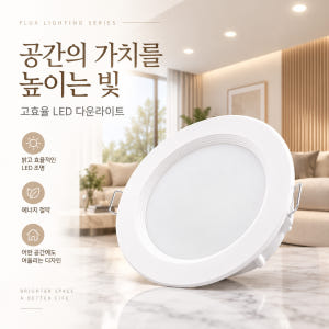 국산 KS 고효율 LED 다운라이트 매입등 타공 15cm(6인치) 15W 솔직 후기 | 실제 배치 사진 포함 - 상품 이미지 4