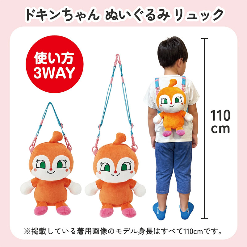 [발주상품] 스케이터 짤랑이 3WAY 봉제인형 백팩 - 장난감·DIY - 하카타몰