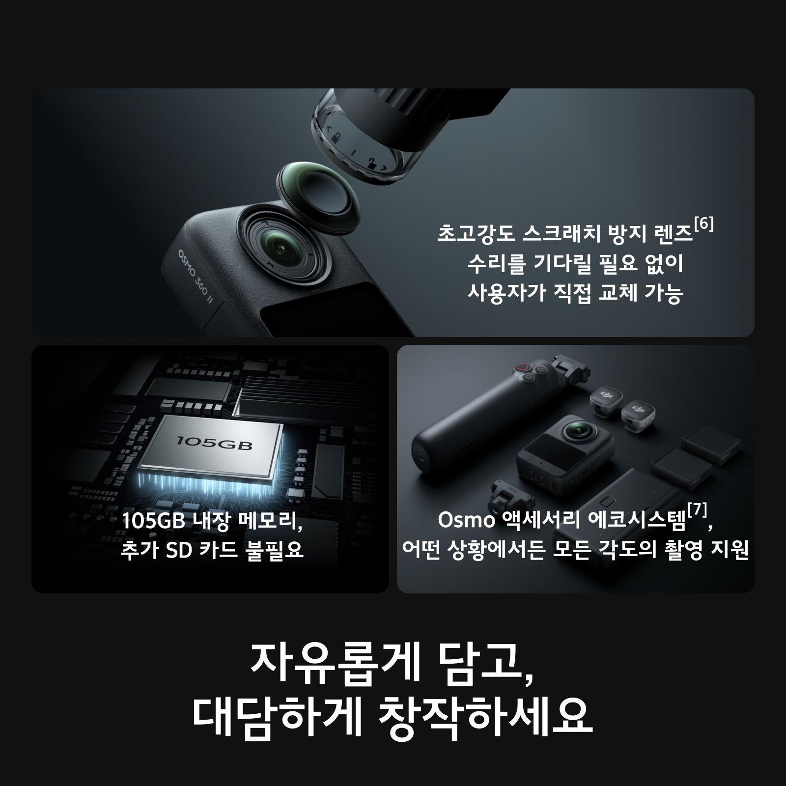 DJI OSMO 360 II 어드벤처 콤보 이미지 8