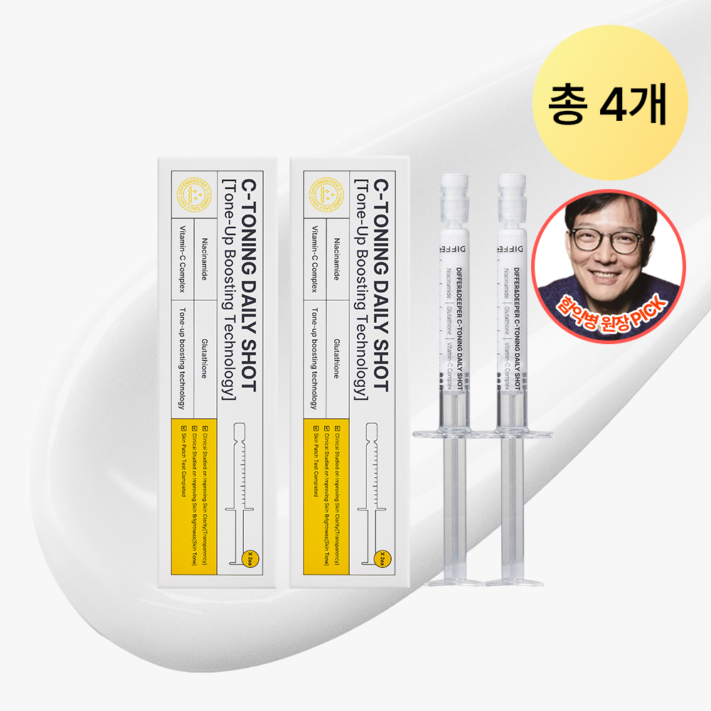 디퍼앤디퍼 씨토닝 데일리 샷 글루타치온 비타민C 미백 2.5ml 2개입, 2개 - 상품 이미지