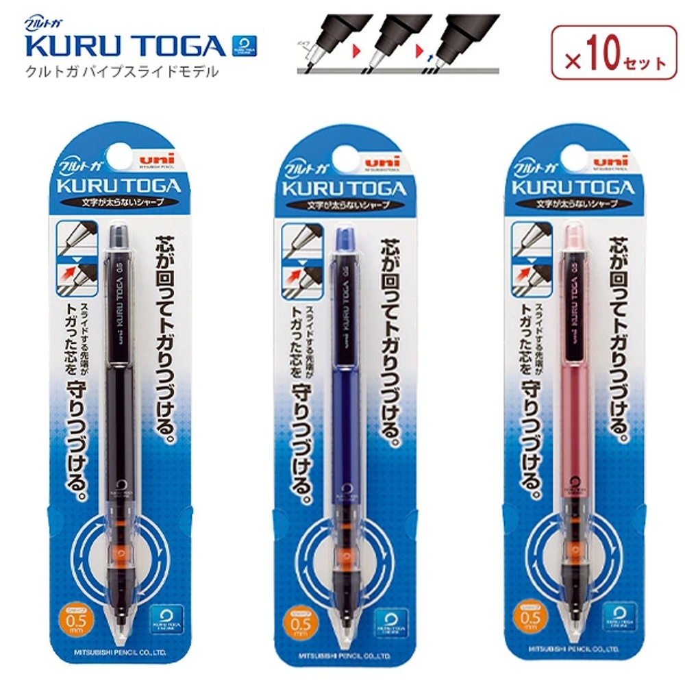 쿠루토가 샤프 0.5mm 다이브 메탈 샤프 펜슬 10자루 묶음 - 상품 이미지