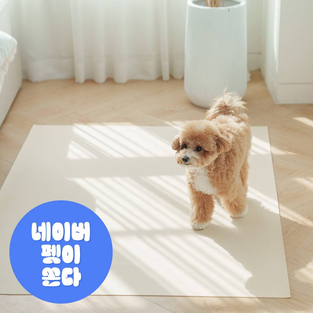 개놀자 슬림 실리콘 강아지 롤매트 고양이 미끄럼방지 매트 아이보리, 140x100cm