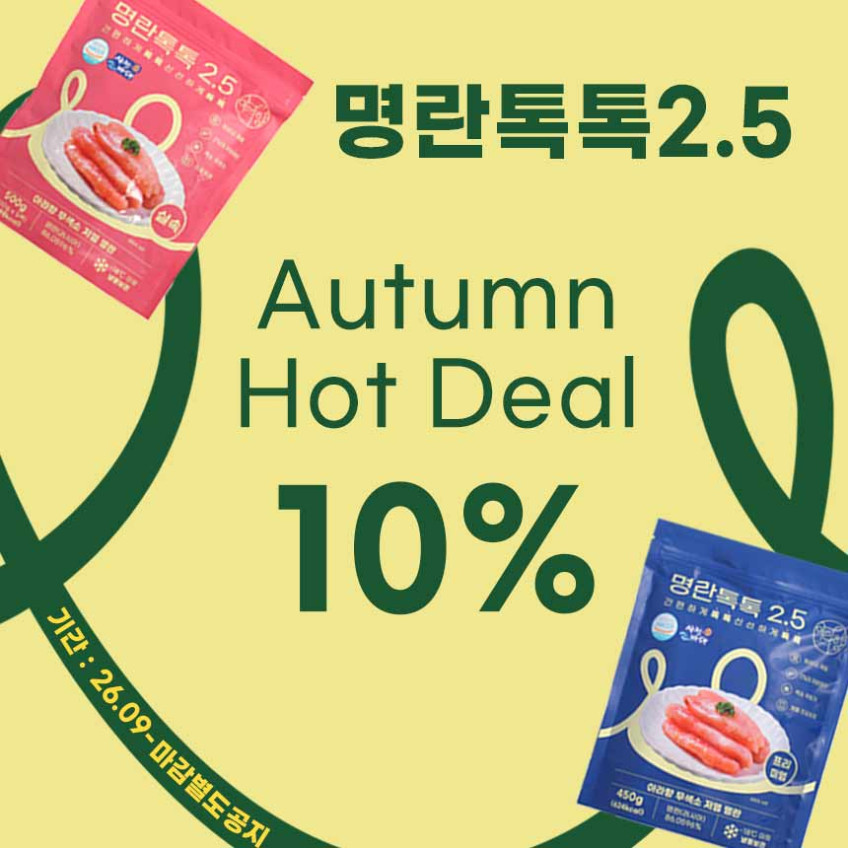 아라향 2.5% 초저염 저염 무색소 백명란 개별진공 소분 명란톡톡 파랑 450g 1팩 + 분홍 500g 1팩 판매처 상세 정보 이미지 1