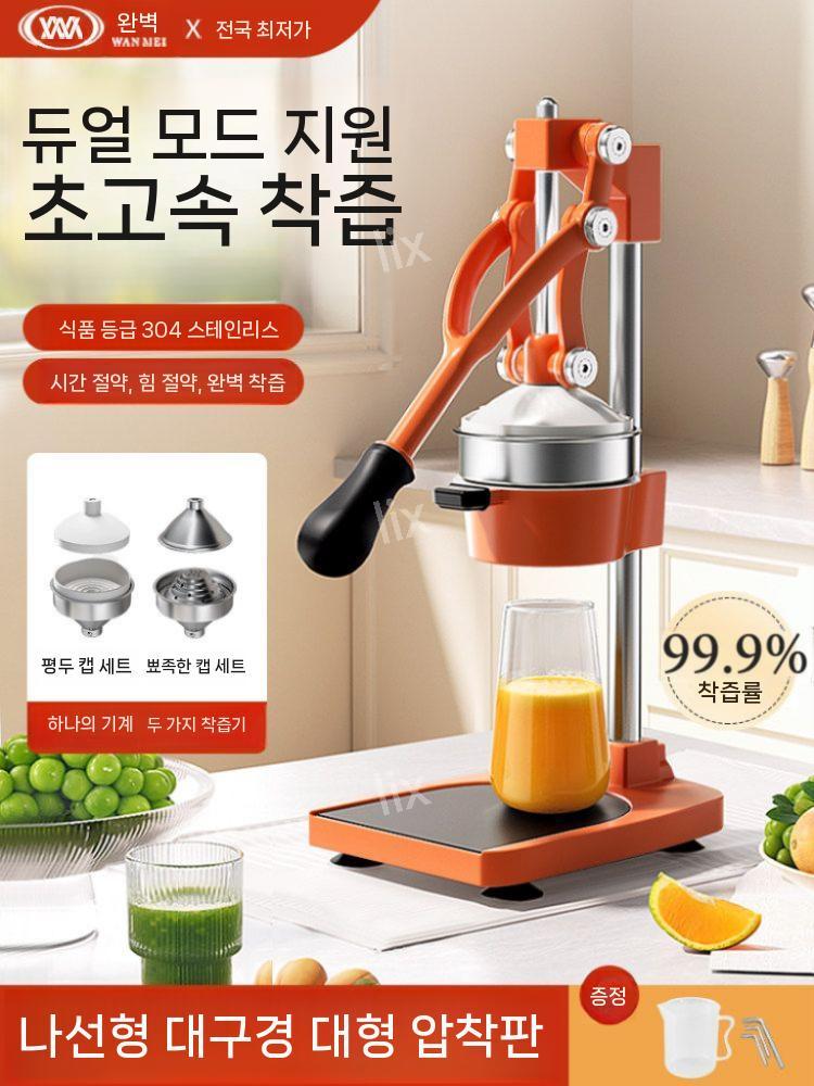 레몬 착즙기 업소용 자몽 홈카페 레몬즙짜개 주스 수동 청소 음식점 과일 오렌지 석류 - 상세 이미지 2
