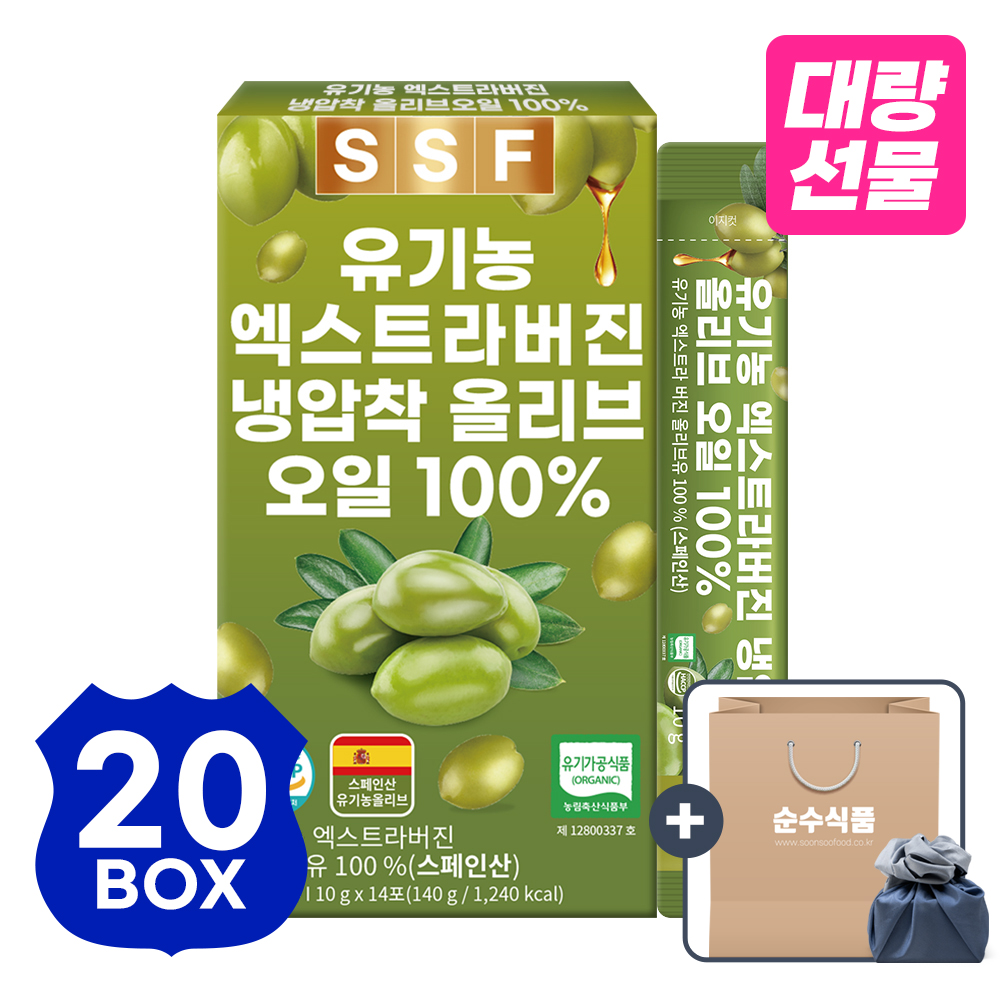 [대량선물] 20박스 산도0.18% 유기농 엑스트라버진 올리브오일 100% 냉압착 스페인 - 상품 이미지
