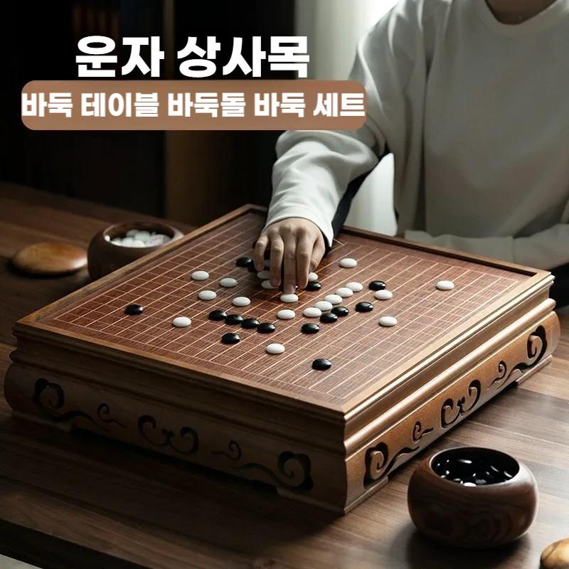 방옥자 단면돌출 대추나무바둑통 아카시아나무 바둑테이블 세트 - 메인 이미지