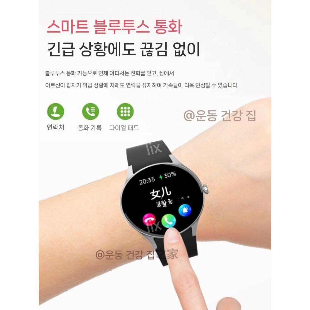 혈당 시계 측정 손목 가정용 모니터링 정확한 웰빙 자가진단 무채혈 체크기 심박수 - 상품 이미지