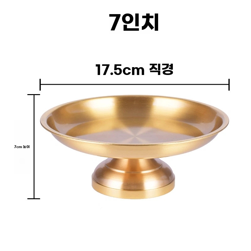 황동 제사용제기 과일 유기제기 기본형 - 상품 이미지