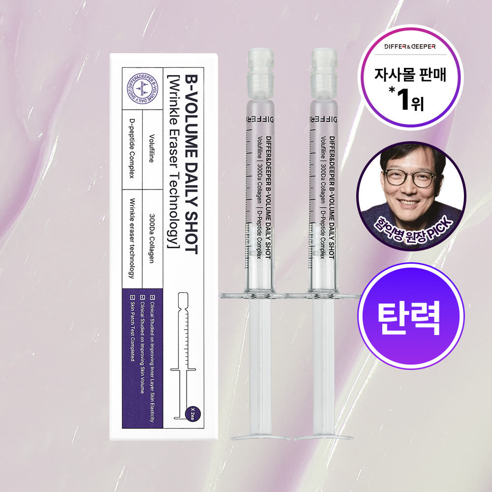 디퍼앤디퍼 비볼륨 데일리 샷 주름 탄력 보르피린 고함량앰플 2.5ml 2개입 가격 추이 디퍼앤디퍼 스토어 디퍼앤디퍼 비볼륨 데일리 샷 주름 탄력 보르피린 고함량앰플 2.5ml 2개입 - 최저가 14,900원